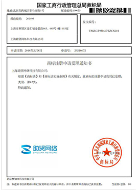 商标注册案例