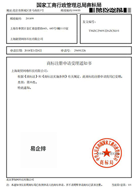 易企排商标